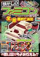 ファミコンソフト 106本 任天堂 ファミコン カセット ソフト DRAGON BALL Z